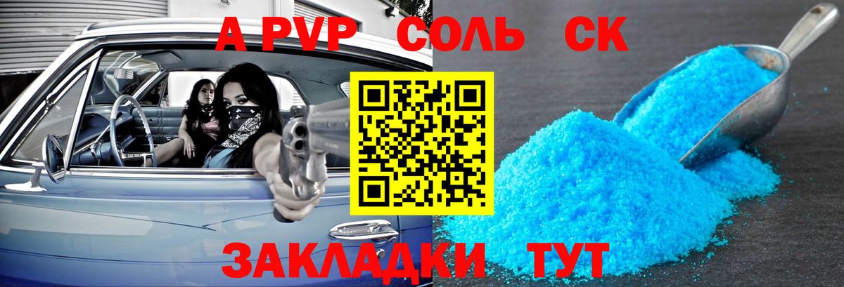 Alpha PVP кристаллы  Вход с VPN  А ПВП Crystall  Рассказово 