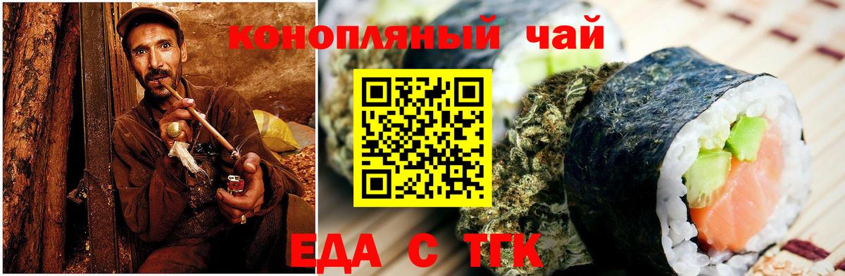 Рассказово  Печенье с ТГК конопля  Вход с VPN 