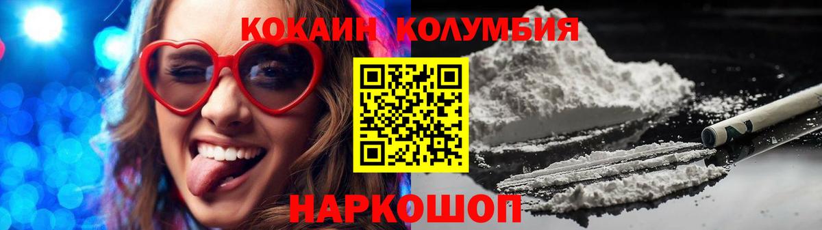 КОКАИН VHQ  даркнет сайт  КОКАИН  Рассказово  Кокаин 98%  Вход с VPN 