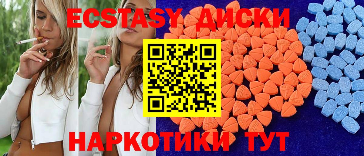 Ecstasy таблы Рассказово