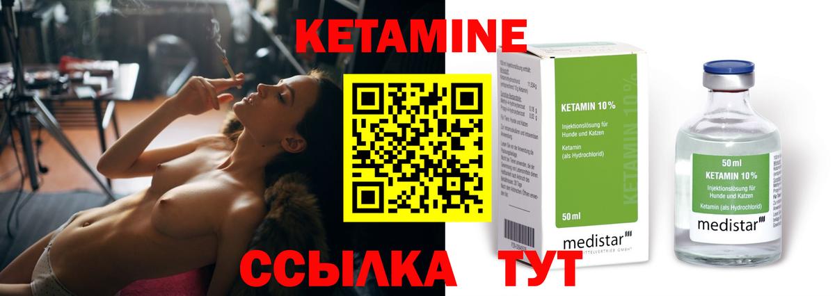 MEGA ссылка  КЕТАМИН ketamine  Вход с VPN  Рассказово 