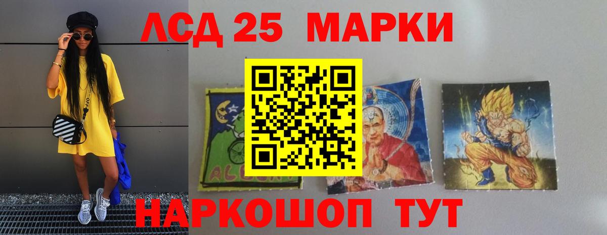 Лсд 25 экстази кислота Рассказово