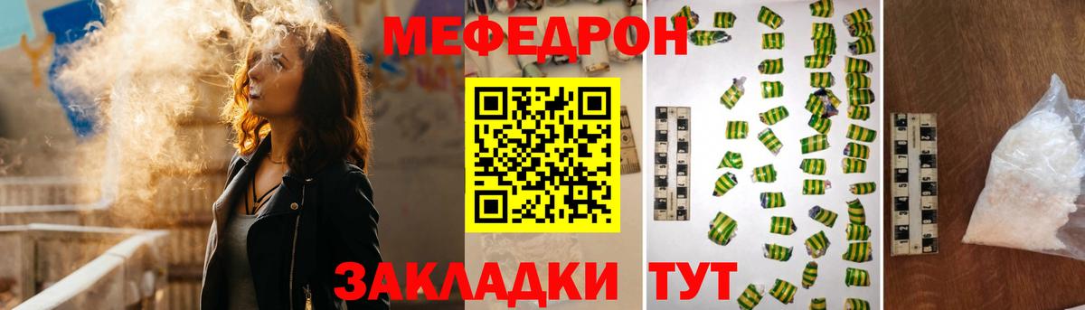 Меф мука Рассказово