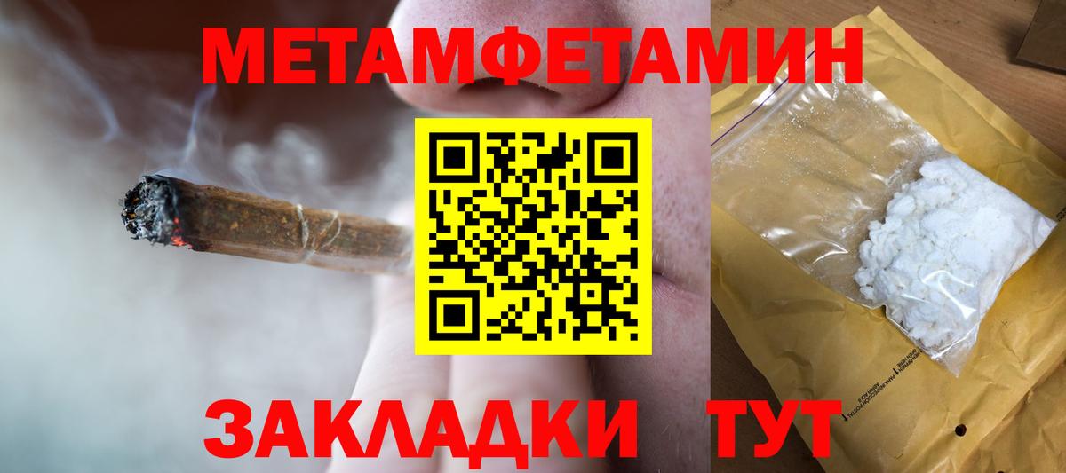 Метамфетамин пудра  Вход с VPN  Метамфетамин пудра  Рассказово 