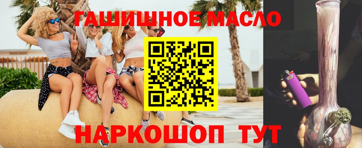 Рассказово  Дистиллят ТГК THC oil  ТГК Wax  Вход с VPN 