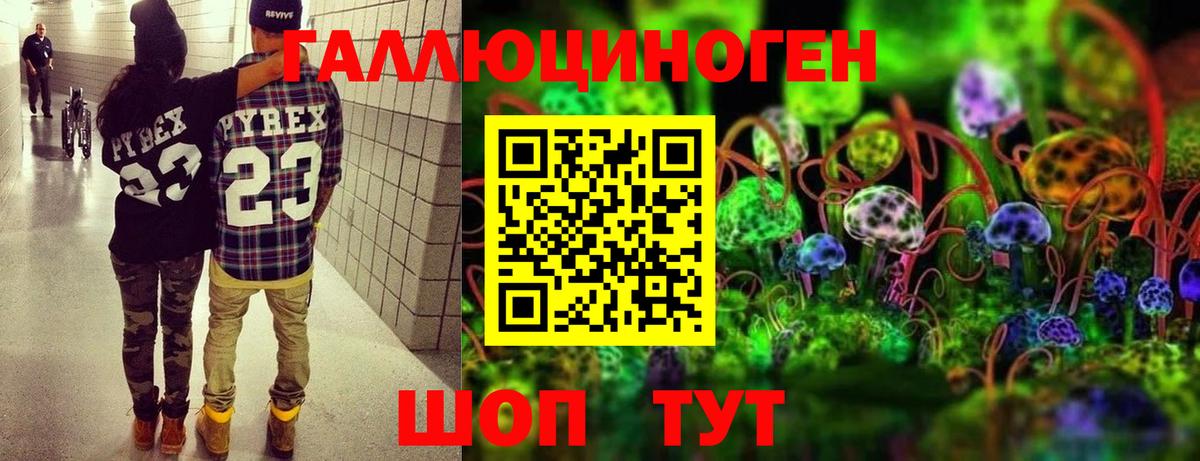Псилоцибиновые грибы Magic Shrooms Рассказово