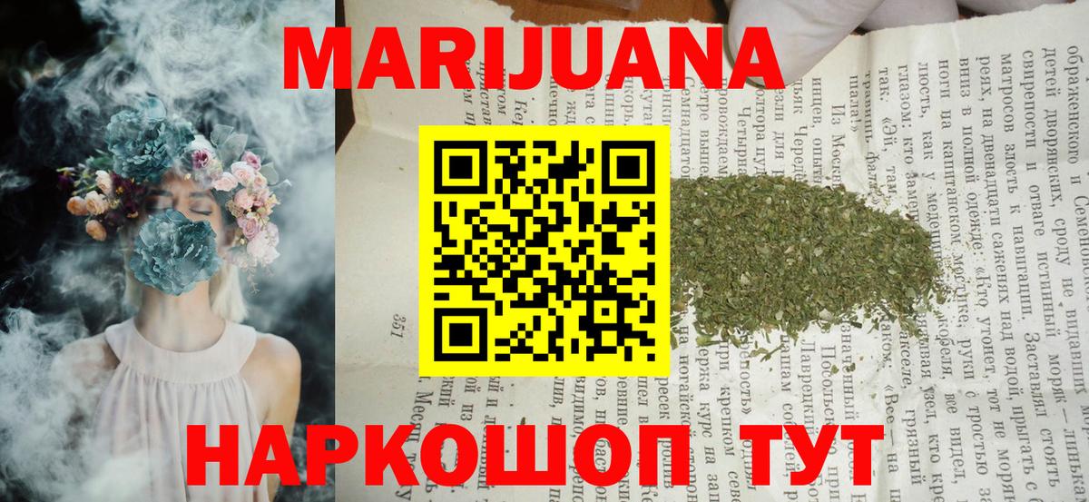Бошки марихуана White Widow Рассказово